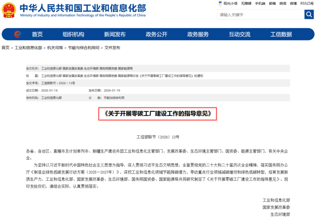 “零碳工厂”，凌宇喜添重磅荣誉！（images 2）